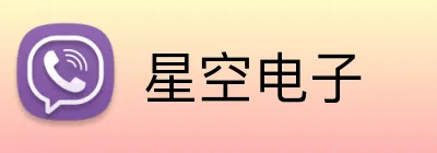 星空电子 Logo
